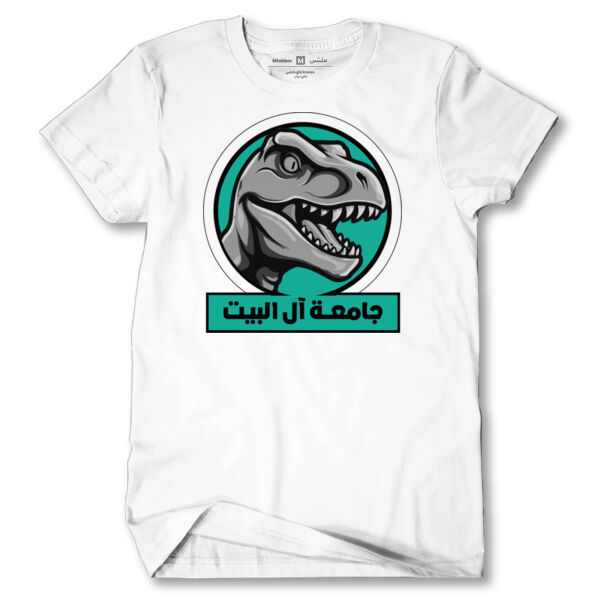 AL-BAYT UNIVERSITY T-SHIRT Thumbnail