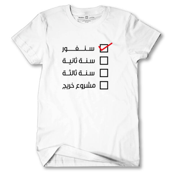 Sanfour T-shirt Thumbnail