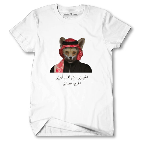 Fox T-shirt Thumbnail